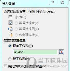 Excel打開(kāi)csv文件出現(xiàn)亂碼是什么原因 解決亂碼教程分享