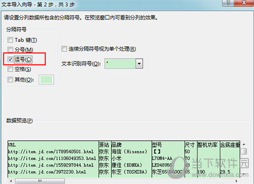 Excel打開(kāi)csv文件出現(xiàn)亂碼是什么原因 解決亂碼教程分享