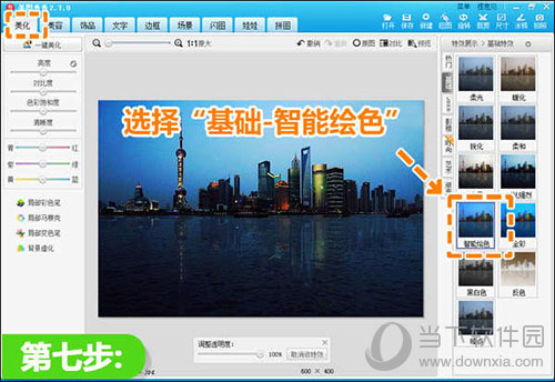美圖秀秀夜景倒影如何做？完美修復(fù)水波倒影方法介紹