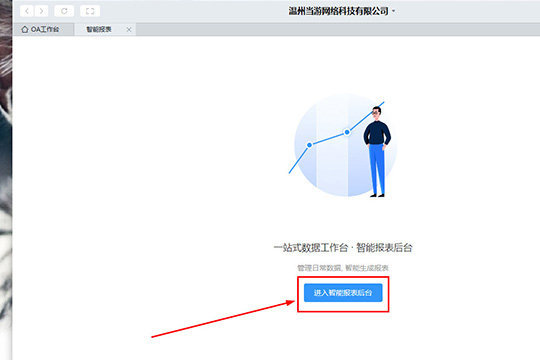 釘釘日志如何刪除？刪除日志的方法分享