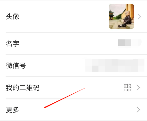 微信性別怎么設(shè)置成空_微信性別設(shè)置位置一覽