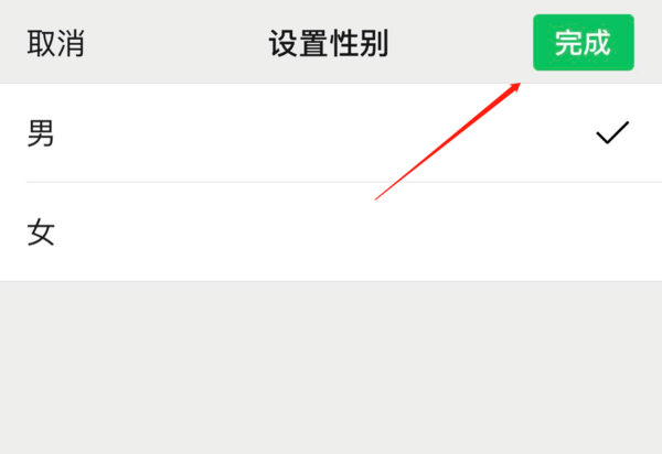 微信性別怎么設(shè)置成空_微信性別設(shè)置位置一覽
