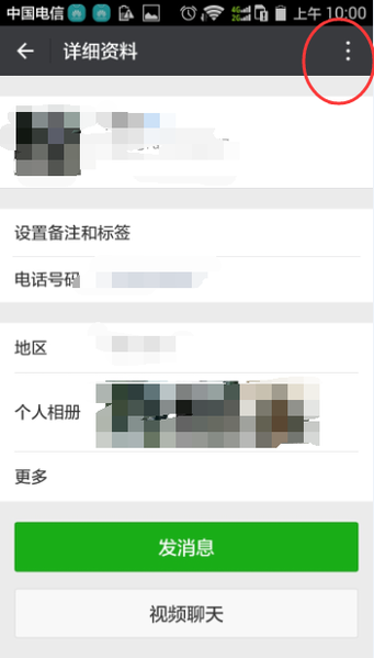 微信怎么隱藏聯(lián)系人_微信不顯示聯(lián)系人方法一覽
