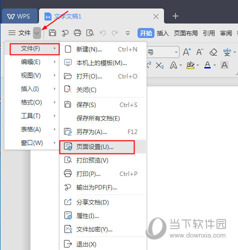WPS頁(yè)邊距如何設(shè)置？調(diào)整頁(yè)面大小方法一覽