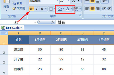 Excel如何做出老板喜歡的統(tǒng)計表格 高大上統(tǒng)計表格制作方法介紹