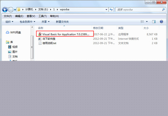 WPS宏功能如何設(shè)置 啟用宏的操作步驟分享