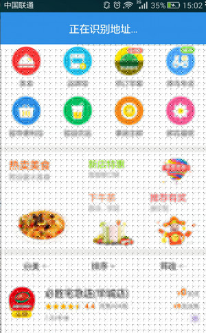 餓了么如何舉報(bào)商家？舉報(bào)商家的方法說明