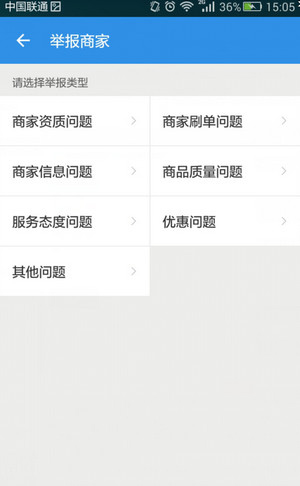 餓了么如何舉報(bào)商家？舉報(bào)商家的方法說明