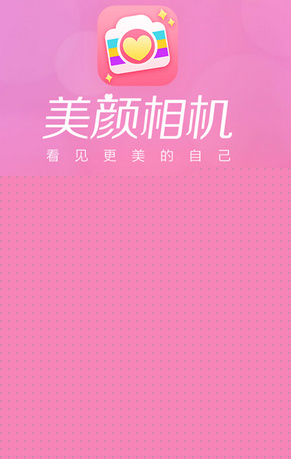 美顏相機怎么開啟延時拍攝?開啟延時拍攝方法介紹