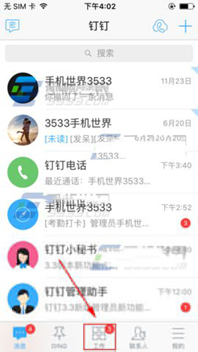 釘釘怎么預(yù)約開(kāi)會(huì)?預(yù)約開(kāi)會(huì)方法說(shuō)明