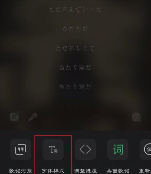 qq音樂如何改顏色？qq音樂字體顏色設(shè)置方法一覽