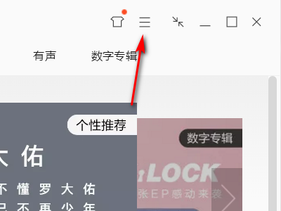 qqq音樂如何改mp3格式？q音樂轉換mp3格式方法一覽