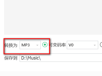 qqq音樂如何改mp3格式？q音樂轉換mp3格式方法一覽