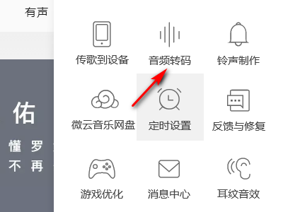 qqq音樂如何改mp3格式？q音樂轉換mp3格式方法一覽