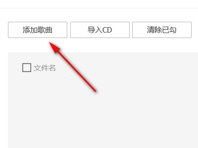 qqq音樂如何改mp3格式？q音樂轉換mp3格式方法一覽