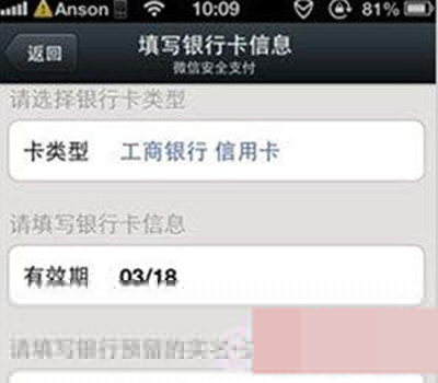 滴滴如何綁定銀行卡？綁定銀行卡步驟分享