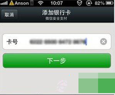 滴滴如何綁定銀行卡？綁定銀行卡步驟分享