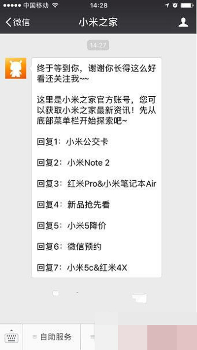小米6怎么微信預(yù)約？微信預(yù)約方法說明