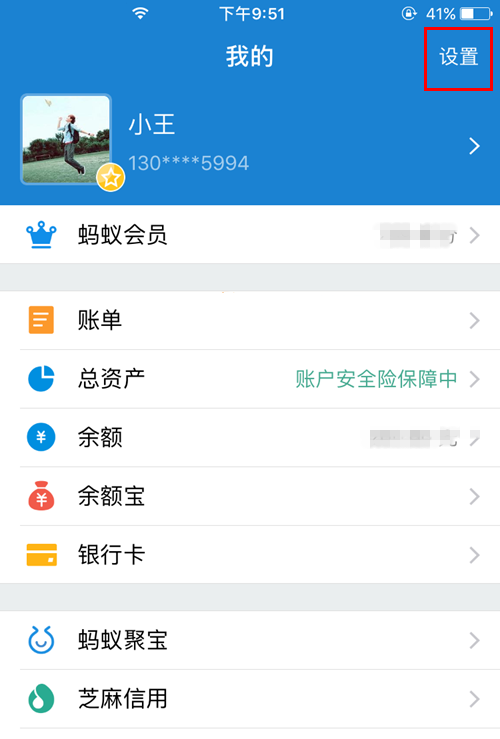 支付寶扣款順序設置方法有哪些?扣款順序設置方法介紹