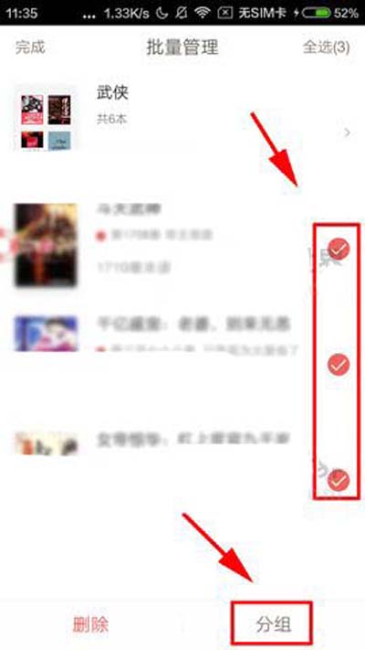 網易云閱讀如何將書籍添加到分組？添加到分組方法介紹