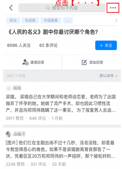 知乎如何查看提問者？查看提問者方法分享