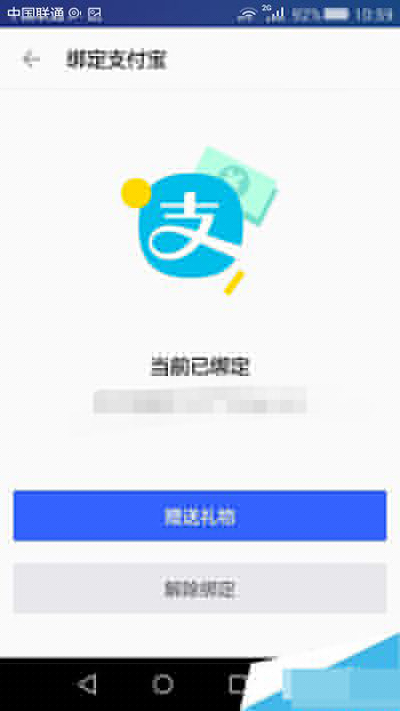 陌陌怎么綁定支付寶？綁定支付寶方法介紹