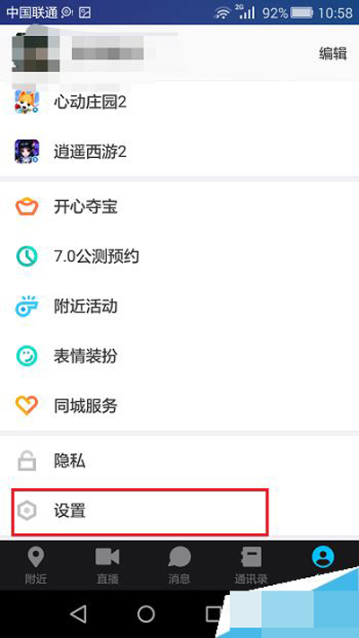 陌陌怎么綁定支付寶？綁定支付寶方法介紹
