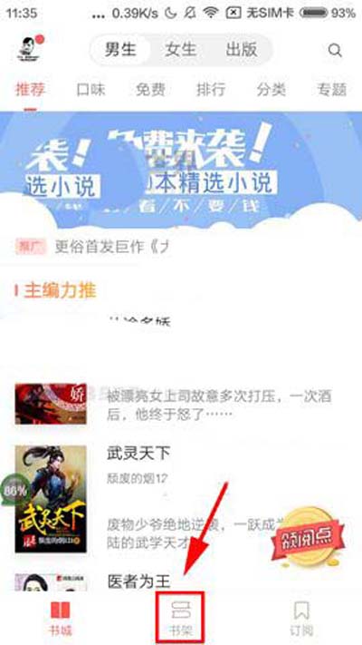 網(wǎng)易云閱讀怎么導(dǎo)入本地書(shū)籍？導(dǎo)入本地書(shū)籍方法介紹