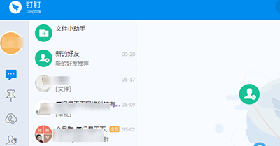 釘釘電腦版如何發(fā)公告？發(fā)公告方法說(shuō)明