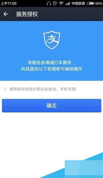 滴滴出行如何使用？使用方法分享