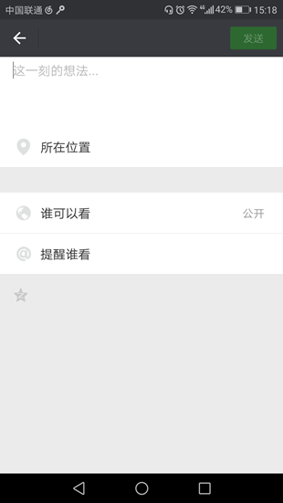 微信朋友圈如何只發文字？微信朋友圈發純文字方法介紹