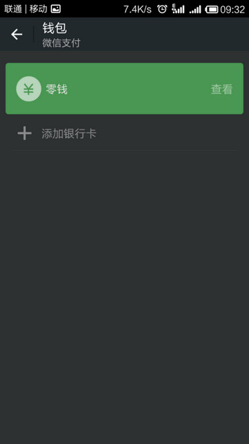微信實(shí)名認(rèn)證如何設(shè)置？微信實(shí)名認(rèn)證方法分享