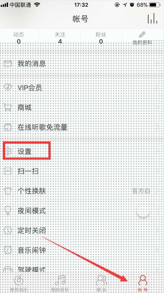 網(wǎng)易云音樂(lè)鎖屏歌詞如何開(kāi)啟？鎖屏歌詞開(kāi)啟方法介紹