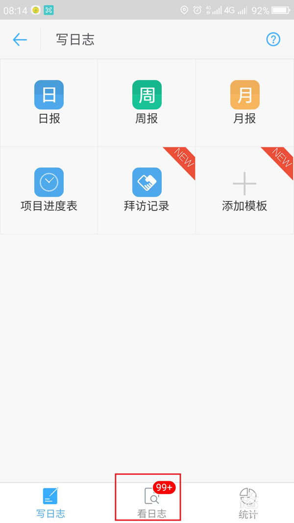 釘釘已經發送的日志可以更改嗎？已發送日志更改方法分享