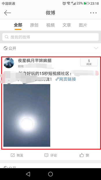 抖音APP如何分享主頁？分享主頁方法介紹
