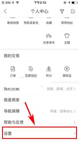 手機版百度地圖APP的旋轉手勢如何開啟？旋轉手勢開啟方法介紹