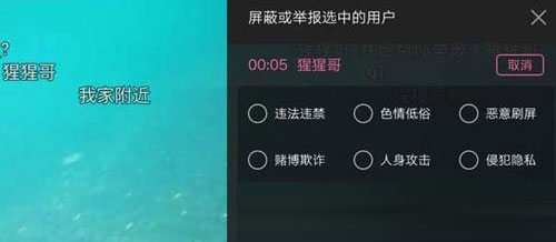 嗶哩嗶哩怎么舉報彈幕？舉報彈幕方法說明