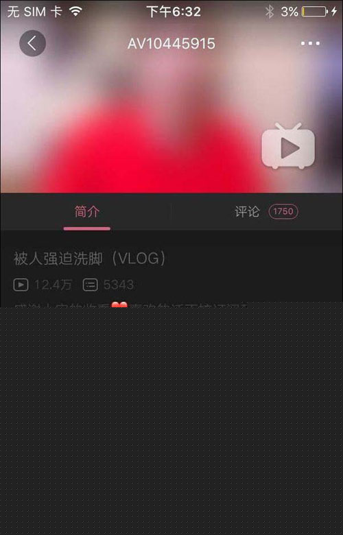 嗶哩嗶哩怎么舉報彈幕？舉報彈幕方法說明