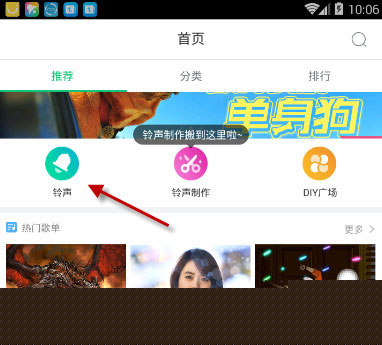 酷狗鈴聲怎么設置手機鈴聲？設置手機鈴聲方法介紹