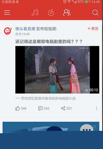 網易云音樂如何發布動態？發布動態方法介紹