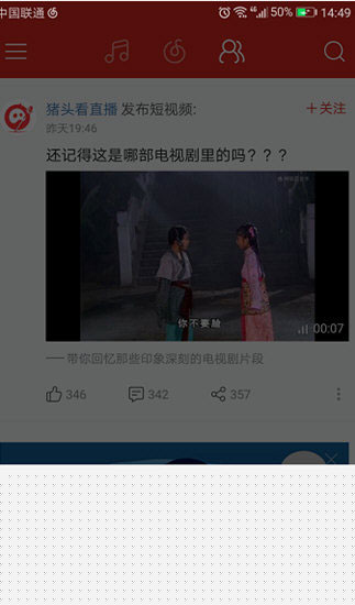 網易云音樂如何發布動態？發布動態方法介紹