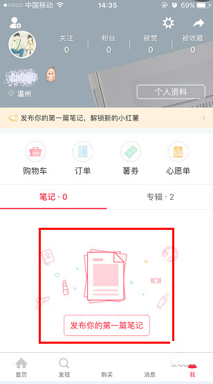 小紅書(shū)如何發(fā)布筆記?筆記發(fā)布方法分享