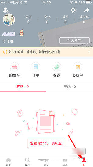 小紅書(shū)如何發(fā)布筆記?筆記發(fā)布方法分享