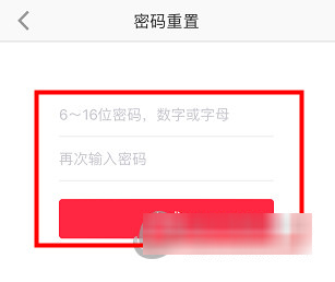 小紅書如何修改密碼？修改密碼方法說明