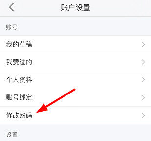 小紅書如何修改密碼？修改密碼方法說明