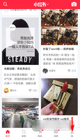小紅書如何修改密碼？修改密碼方法說明