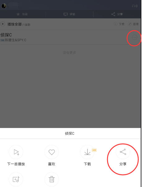 百度音樂(lè)可以分享到微信朋友圈嗎？分享到微信的方法介紹