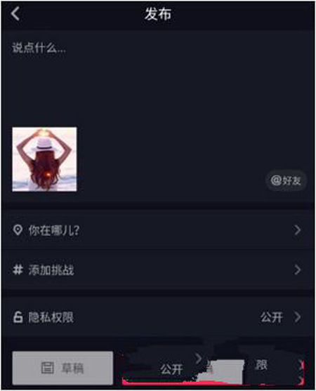 抖音照片如何上傳？照片上傳方法分享