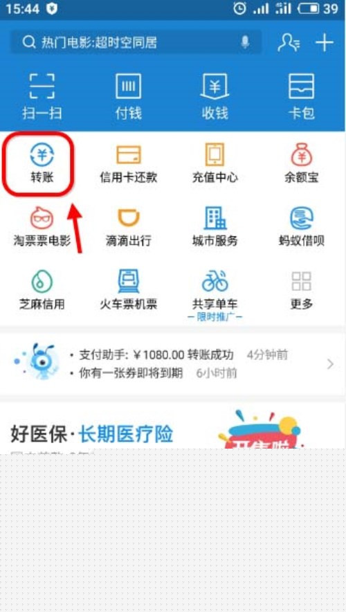 怎么打印支付寶轉賬回執單？打印支付寶轉賬回執單方法說明
