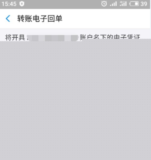 怎么打印支付寶轉賬回執單？打印支付寶轉賬回執單方法說明